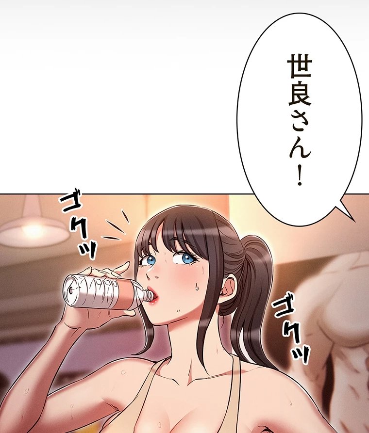 やり直し新卒は今度こそキミを救いたい!? - Page 51